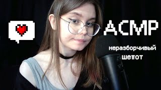 ASMR ПОПРОБУЙ УСНУТЬ ЗА 10 МИНУТ (❁´◡`❁)