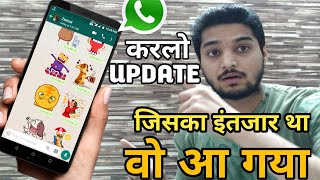 WhatsApp Add New Latest Features Update 2018 | WhatsApp Sticker New Update 2018 screenshot 5