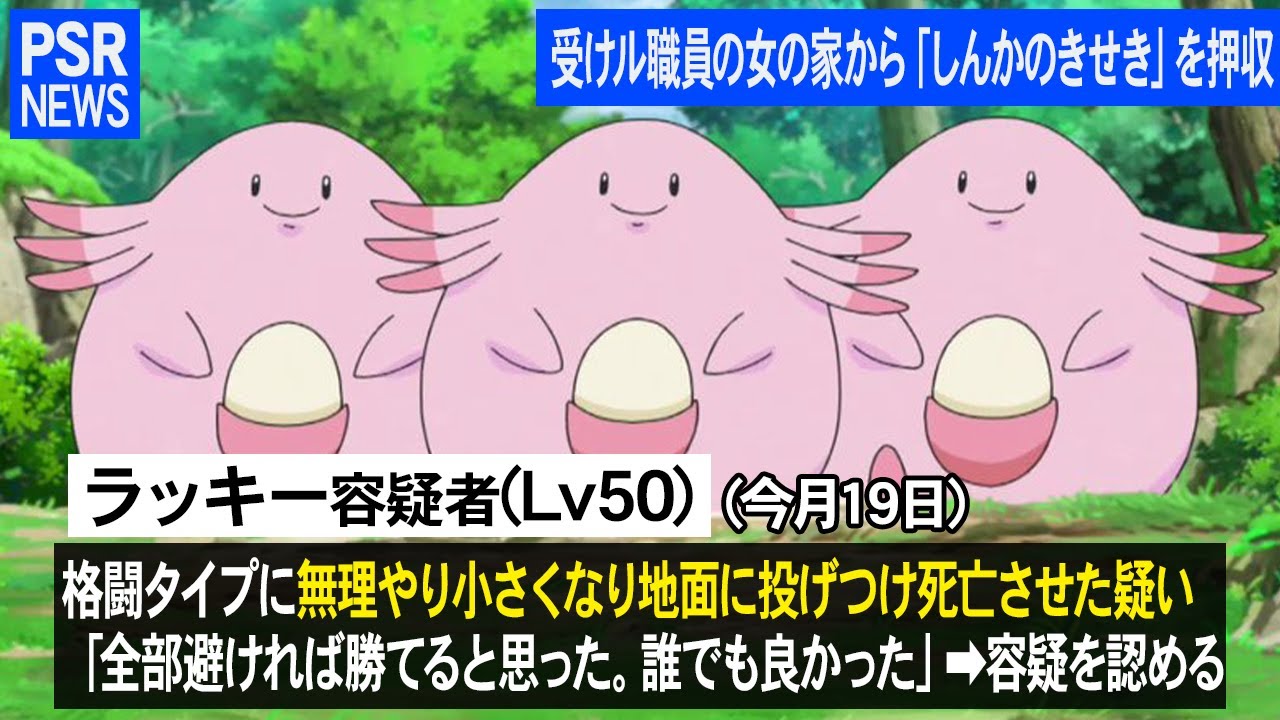 ピンクの悪魔 嫌われすぎて無期懲役が確定してしまう ダイパリメイク ポケモン剣盾動画まとめナビ