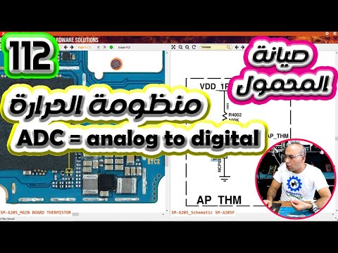112 تجزئة الجهد ومنظومة الحرارة وفهم  بداخل المعالج صيانة المحمول المستوى الثالث