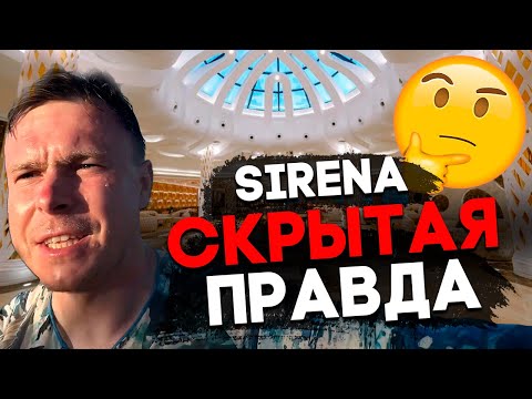ШОКИРУЮЩАЯ ПРАВДА об отеле SIRENA BEACH RESORT MARSA ALAM в ЕГИПТЕ! 🔥 Всё, что скрывают от туристов