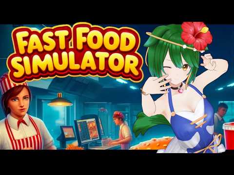 【Fast Food Simulator】久々出勤！ご注文は！？【Vtuber】