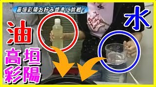 当たり前のように油と水をホットプレートの上で混ぜる高垣彩陽www【コメント付き】【映像】 高垣彩陽 検索動画13 当たり前のように油と水をホットプレートの上で混ぜる高垣彩陽www【コメント付き】【映像】 高垣彩陽 検索動画 13
