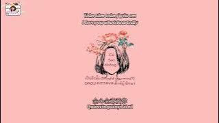 (Vietsub - Engsub) เป็นไรมั้ย Có Sao Không? (WOULD YOU MIND?) - DAOU PITTAYA