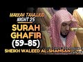 Makkah Tahajjud Night 25 | Sheikh Waleed Al-Shamsan | Surah Ghafir | Ramadan 1447 #الوليد_الشمسان