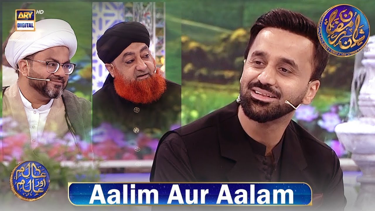 Aalim Aur Aalam | Shan e Iftar | Waseem Badami | 
