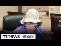 北一女爆「工時14小時沒加班費」　派遣工患憂鬱症遭逼退｜#鏡新聞