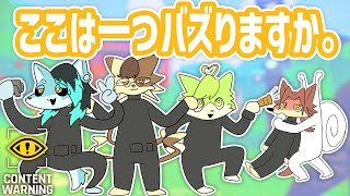 【Content Warning】怖い動画でバズって美味しい数字の蜜をすするよ【九尾乃猫ブチ/Vtuber】