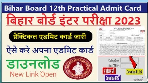 Bihar Board inter Practical  Admit card kaise download karen 2023 10th to12th #bseb #biharboardexam