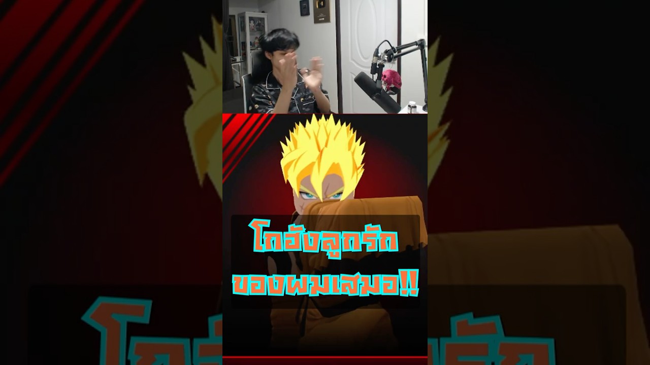สุ่มโมนาชให้ "โกฮังอนาคต" อนิเมะที่ผมอวยต้องไม่การันตี!?  #roblox #animevanguards