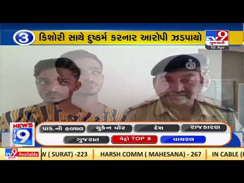 Top 9 Metro Cities News Update |10-04-2022 |TV9GujaratiNews