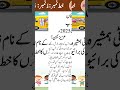 FDE Class 8th Letter No 26 Choti Hamshira ke name zaiwer ki buriyaon ka khat @FreeTuitionPakistan