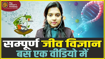 Complete Biology In One Video | 6-Hour BPSC Marathon Session  || 68th BPSC Maha Marathon #bpsc