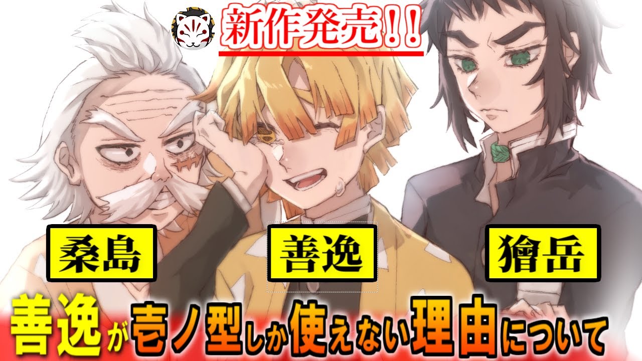 我妻善逸 雷の呼吸 壱の型 霹靂一閃 六連 的youtube视频效果分析报告 Noxinfluencer