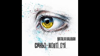 премьера новой песни 2022 &quot;Синьо-Жовті Очі&quot;  Natalia Balaban