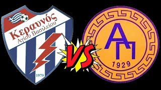 ΚΕΡΑΥΝΟΣ-ΑΤΡΟΜΗΤΟΣ 0-2  PLAY OFF 2018-2019 1΄ ΑΓΩΝΙΣΤΙΚΗ