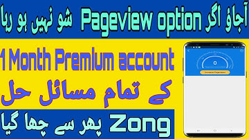 SkyVPN Pageview Option Not Showing Problem Solve II SkyVPN all Problem Solve in 2020