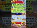 शिवा मंदिर में तीन बार ताली क्यों बजाते हैं।#gyan#upay#mahadev#ytshorts#shorts#viral#mahakal#vastu