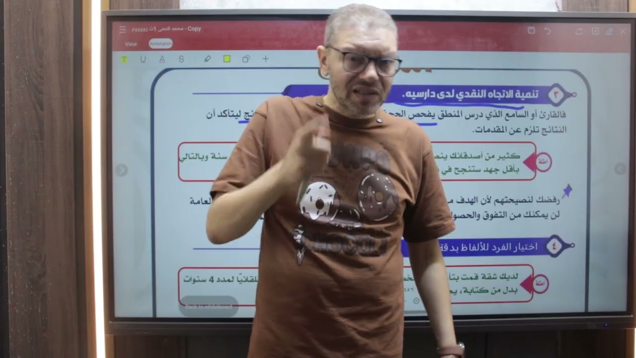 الجزء الثاني (المنطق)