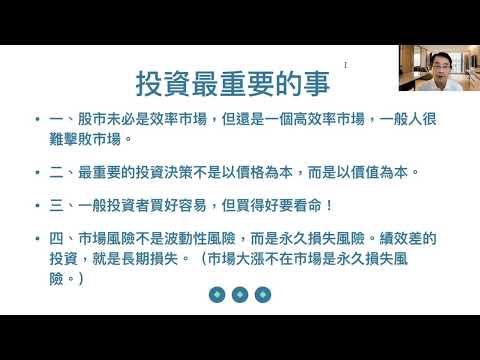 【00213】CLEC 世界第九大奇蹟市場持續上漲 ；投資最重要的事；大家都相信的事通常錯誤；你還在用石器時代的腦袋投資嗎？；教你計算不買房比買房回報會更好2021年6月11日CLEC投資理財教育學院