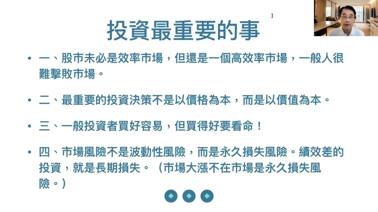 【00213】CLEC 世界第九大奇蹟市場持續上漲 ；投資最重要的事；大家都相信的事通常錯誤；你還在用石器時代的腦袋投資嗎？；教你計算不買房比買房回報會更好2021年6月11日CLEC投資理財教育學院