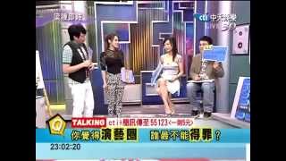 20100615【梁陳即時】你覺得演藝圈誰最不能得罪 1/7