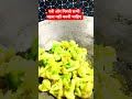 यह दोनों आपके घर की नक्शा बिगाड़ सकते हैं #bnaokhaorsoee #trending #cooking #viralvideo