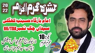 Live 6 Muharam 2022 Imam Bargha Hussania TDA 86 Ghagle Syedan Karor