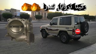 ثالث مقطع من سلسلة التعديل (تركيب ثروتل تندرا ) 🙋‍♂️