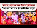 Nilam Shirke | चित्रपट महामंडळाच्या निवडणुकीवरून टीका करणाऱ्यांना नीलम शिर्केंचं प्रत्युत्तर