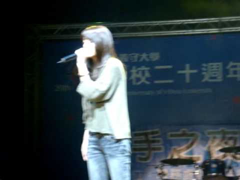 義守大學選手之夜演唱會-江語晨Pt.4