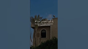 سوره الحج ايه 73 شيخ ياسر الدوسري  Сура ал Хадж Шайх Ясир ад Дусари оят 73