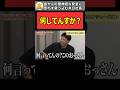 【令和の虎】「何してんすか?」島やんの無神経な発言に思わず突っ込む井口社長【令和の虎切り抜き】#shorts #令和の虎 #令和の虎切り抜き #通販の虎 #桑田龍征 #井口智明 #島田隆史 #三浦哲郎