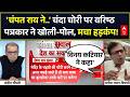 Ram Mandir Daan Chori | Seedha Sawal: चंदा चोरी पर पत्रकार ने खोली-पोल, मचा हड़कंप! | Ayodhya News