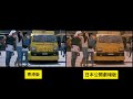 快餐車 スパルタンX Wheels on Meals 香港版 日本劇場公開版 Hong Kong Japan NG 比較 Compare Jackie Chan ジャッキー・チェン 成龍