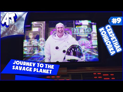 Video: Reis Naar De Savage Planet Vanaf Januari 2020