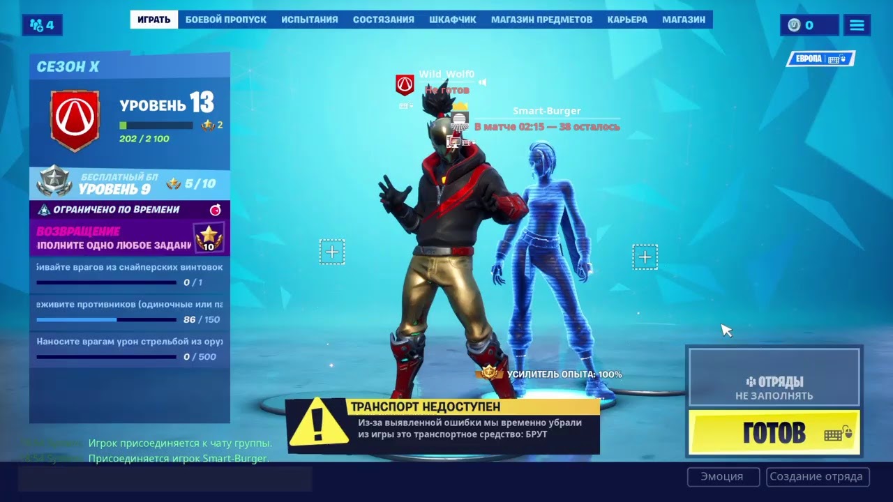 ОБНОВЛЕНИЕ ФОРТОЧКИ / ВЕРНУЛИ ЗАСАЛЕНУЮ ЗАКУСОЧНУЮ / СТРИМ ФОРТНАЙТ ...