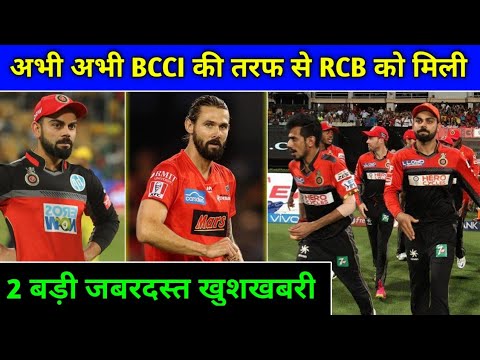 ipl-2020---2-great-news-from-bcci-for-rcb-reagarding-schedule-&-timings-before-ipl-2020