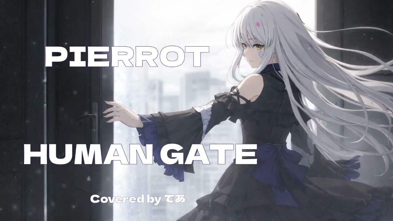 夢ノ結唄ROSE (CV相羽あいな)でPIERROTのHUMAN GATEをカバーしてみた