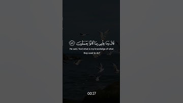كذبت قوم نوح المرسلين سورة الشعراء الشيخ ياسر الدوسري