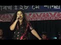 Beka Beki Koi Sai Muloi || Priyanka Bharali || live perform at Mirza || 2022 Mp3 Song