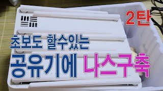 ipTIME 공유기 하나로 나만의 NAS 만들기 (설치부터 설정까지) screenshot 5