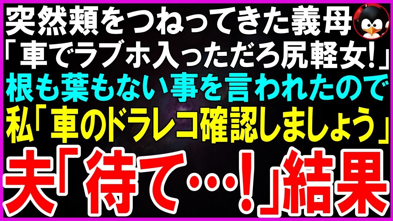 「よくもまあ、のこのこと帰ってこれたわね、この尻軽女が。」...