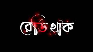 2022 Saler Johno Redhi Thakwhats App Black Screen Videolastword