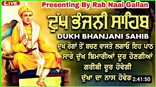 Dukh bhanjani sahib da path | ਦੁੱਖ ਭੰਜਨੀਂ ਸਾਹਿਬ ਪਾਠ | Dukh Bhanjani Sahib| ਨਿਤਨੇਮ | Nitnem