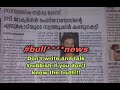 StopBull****News