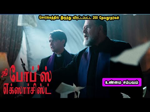 போப்பையே பிடிக்க நினைக்கும் பேய் - MR Tamilan Dubbed Movie Story & Review in Tamil