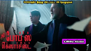 போப்பையே பிடிக்க நினைக்கும் பேய் - MR Tamilan Dubbed Movie Story & Review in Tamil