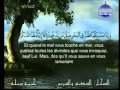 سورة الاسراء كاملة الشيخ السديس والشريم