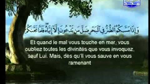 سورة الاسراء كاملة الشيخ السديس والشريم
